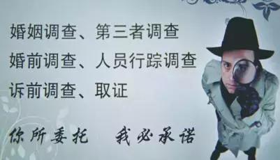 武漢調查公司揭開“私家偵探”神秘面紗，謹防上當受騙